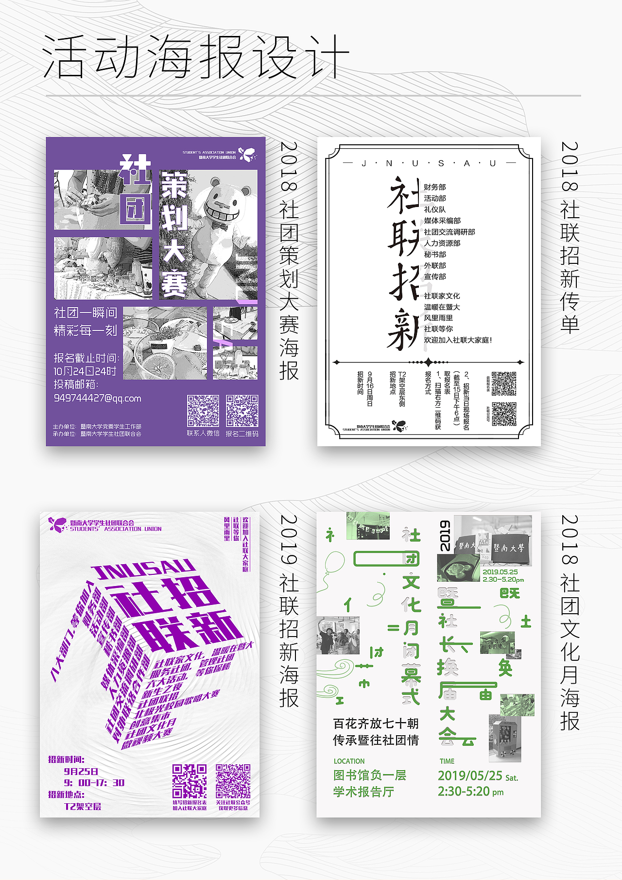 视觉设计师应聘作品集（图ZMjQ3OTAwMjg0） - 海报 - 站酷设计师Z82806408原创素材 - 站酷ZCOOL