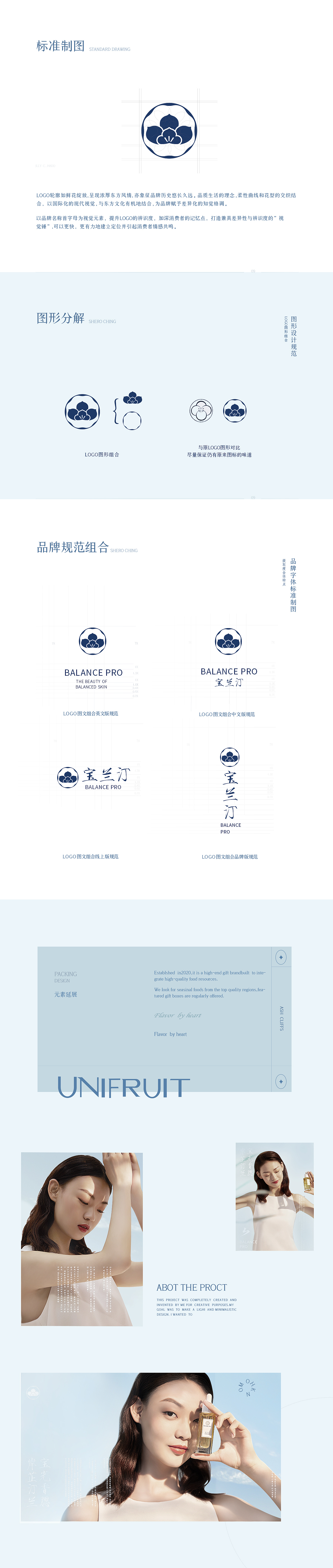 宝兰汀丨品牌全案视觉作品分享（图ZMjU4OTg4MTky） - 电商 - 站酷设计师点奥文化团队原创素材 - 站酷ZCOOL