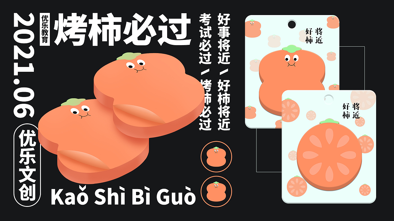 运营设计作品集