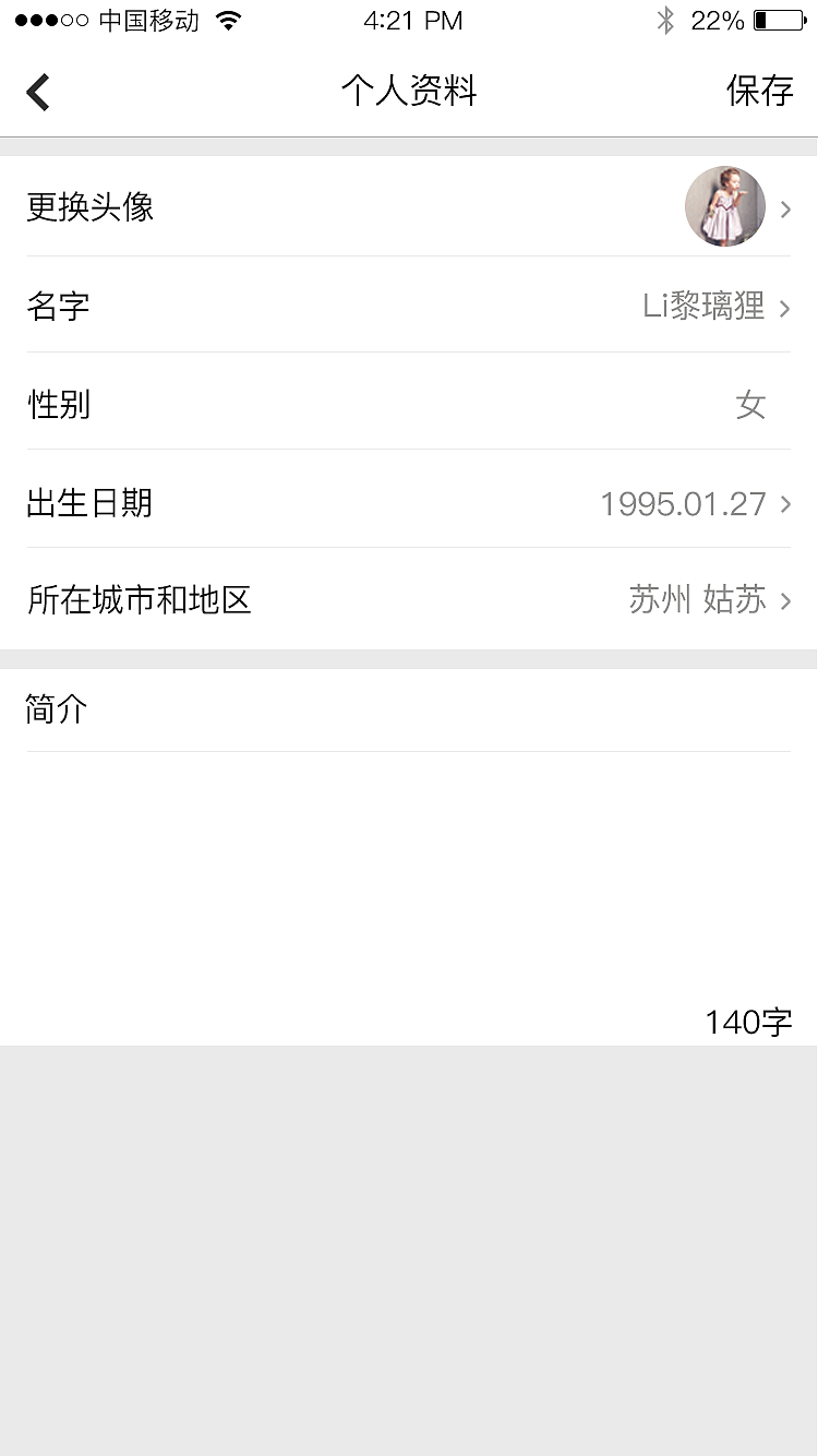 健身APP界面（图ZMTE3OTk2NjYw） - APP界面 - 站酷设计师黎璃狸原创素材 - 站酷ZCOOL
