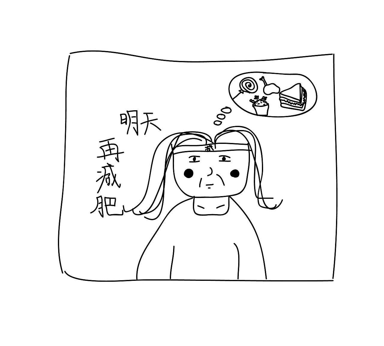 拖延癥少女（圖ZMTM1NjM5NTMy） - 短篇/格漫 - 站酷設(shè)計(jì)師奔跑的象原創(chuàng)素材 - 站酷ZCOOL