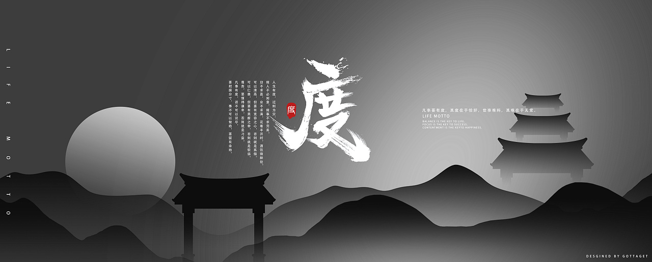 《度》书法字体设计 海报设计 装饰画应用