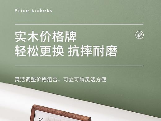 实木价格牌详情