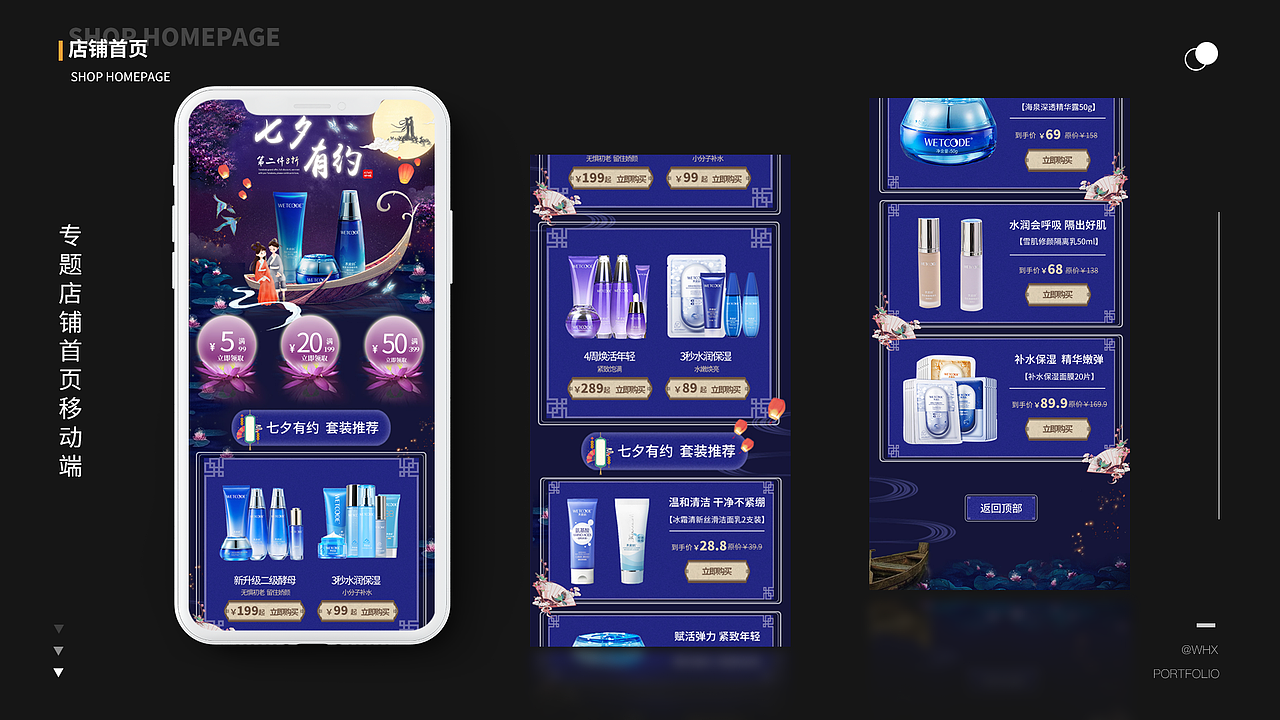 网页电商作品集（图ZMjY5Nzg1OTI4） - 电商 - 站酷设计师三秋秋秋原创素材 - 站酷ZCOOL
