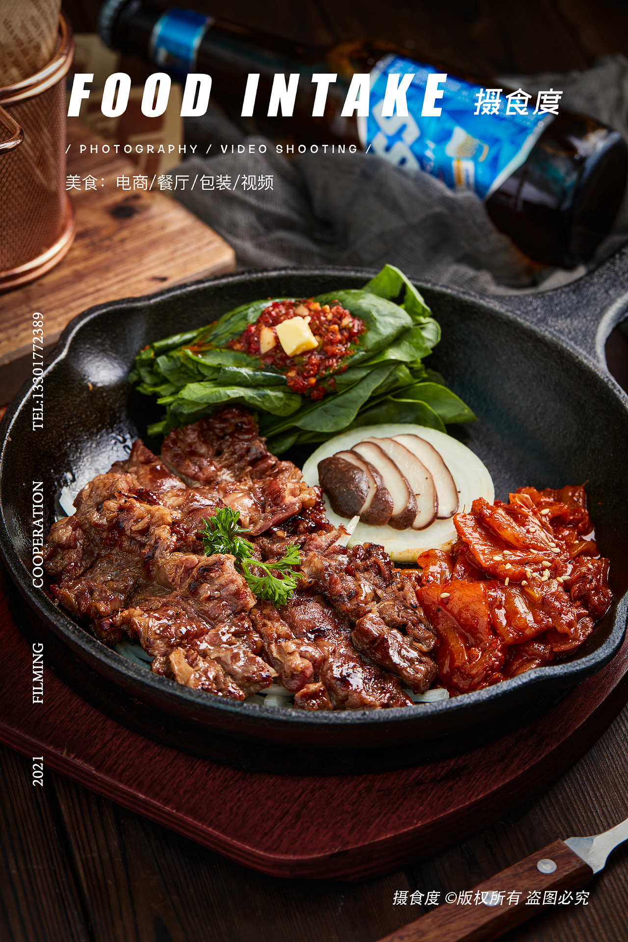 上海摄食度✖烤肉韩式 美食摄影