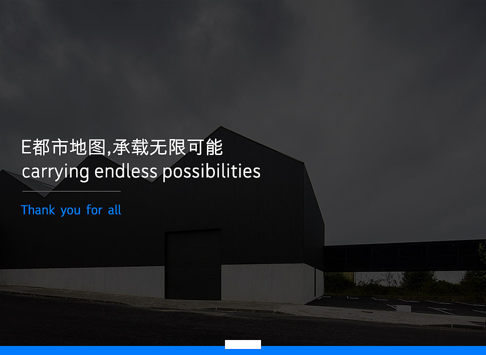 E都市地图PPT