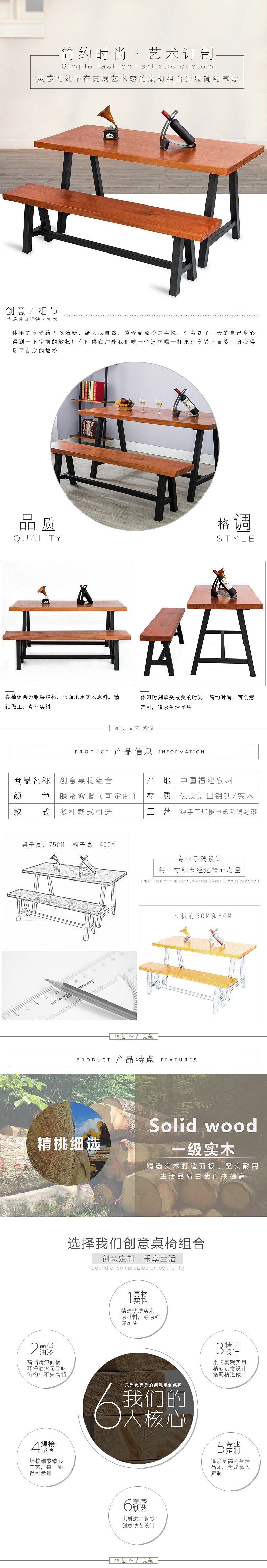 简约铁艺实木详情页设计（图ZNTY2NDMwMzI=） - 电商 - 站酷设计师山屿多吉原创素材 - 站酷ZCOOL