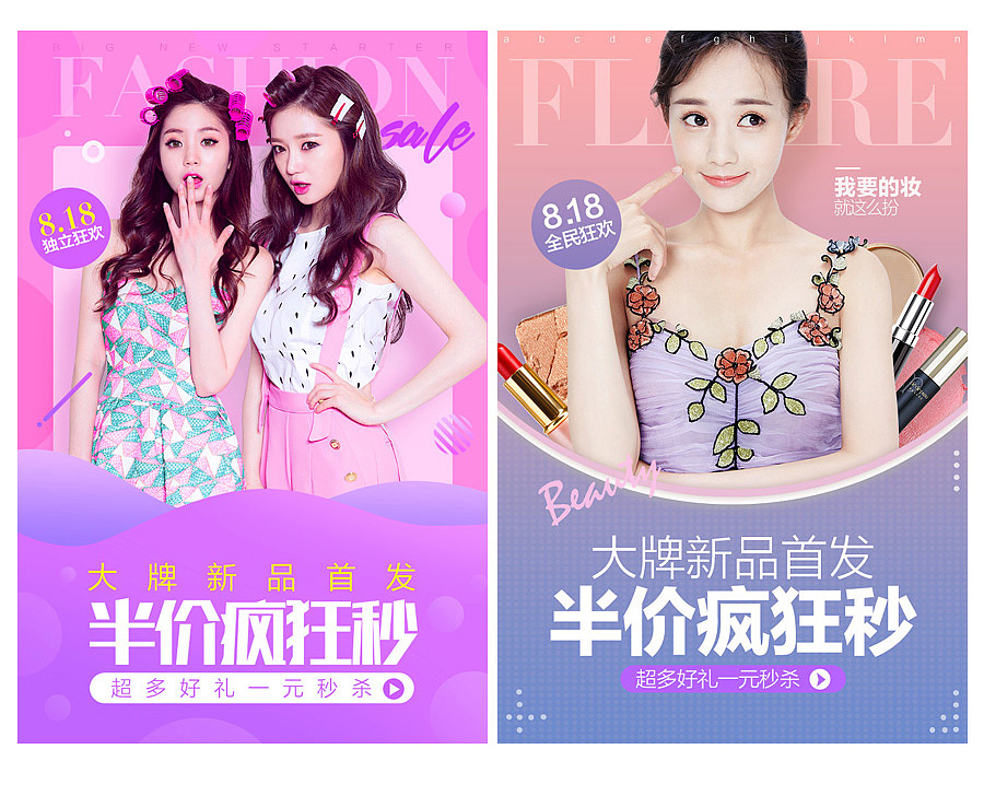 无线营销专题（图ZNjMwMDYyMTI=） - 电商 - 站酷设计师开心的时光机原创素材 - 站酷ZCOOL