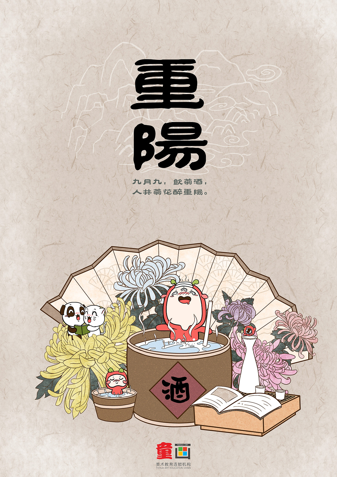 童画的记录（图ZMTIzODY3MTIw） - 商业插画 - 站酷设计师Panda浩俊原创素材 - 站酷ZCOOL