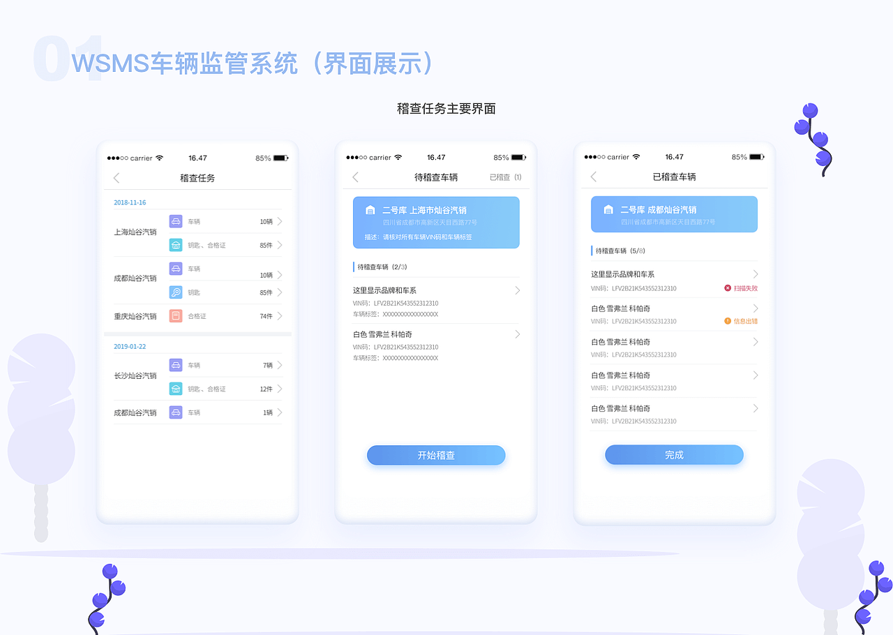 2018移动端项目作品