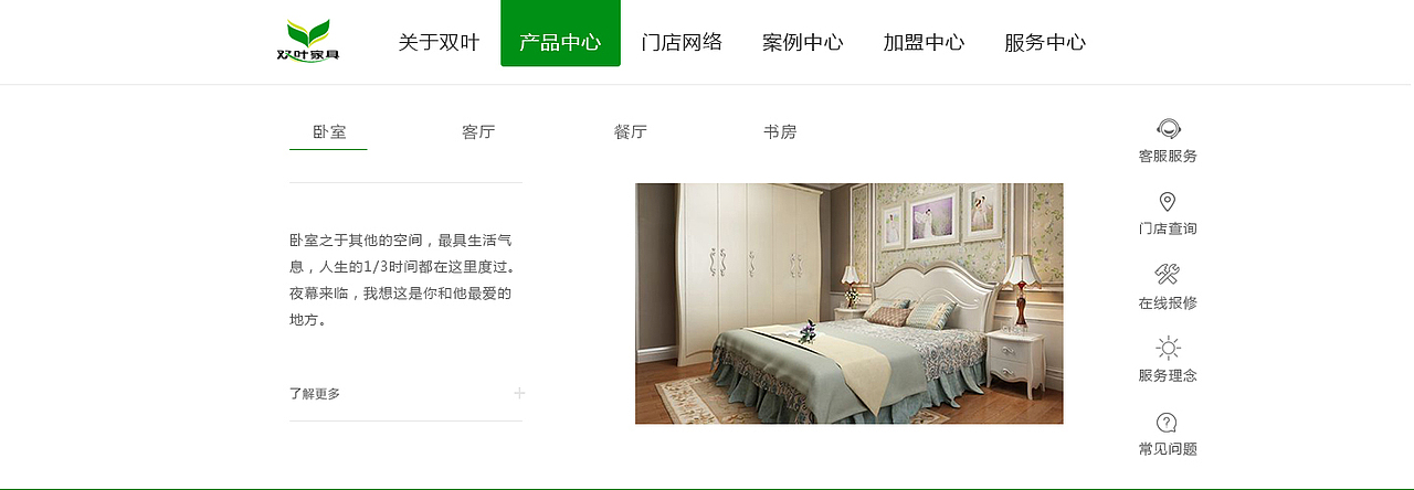 双叶家居（图ZMTUwNzM5OTY0） - 企业官网 - 站酷设计师小太阳爱吃肉原创素材 - 站酷ZCOOL