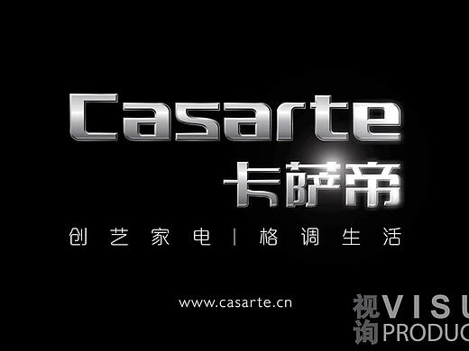 卡萨帝双子云裳TVC广告