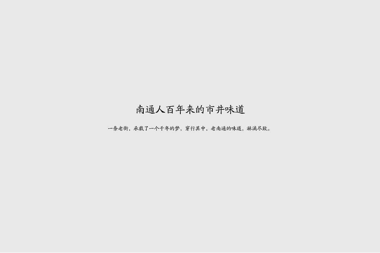 南通寺街品牌Logo提案（图ZMTY1ODE5MTQw） - Logo - 站酷设计师liomao原创素材 - 站酷ZCOOL