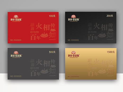 礼品卡/vip卡设计