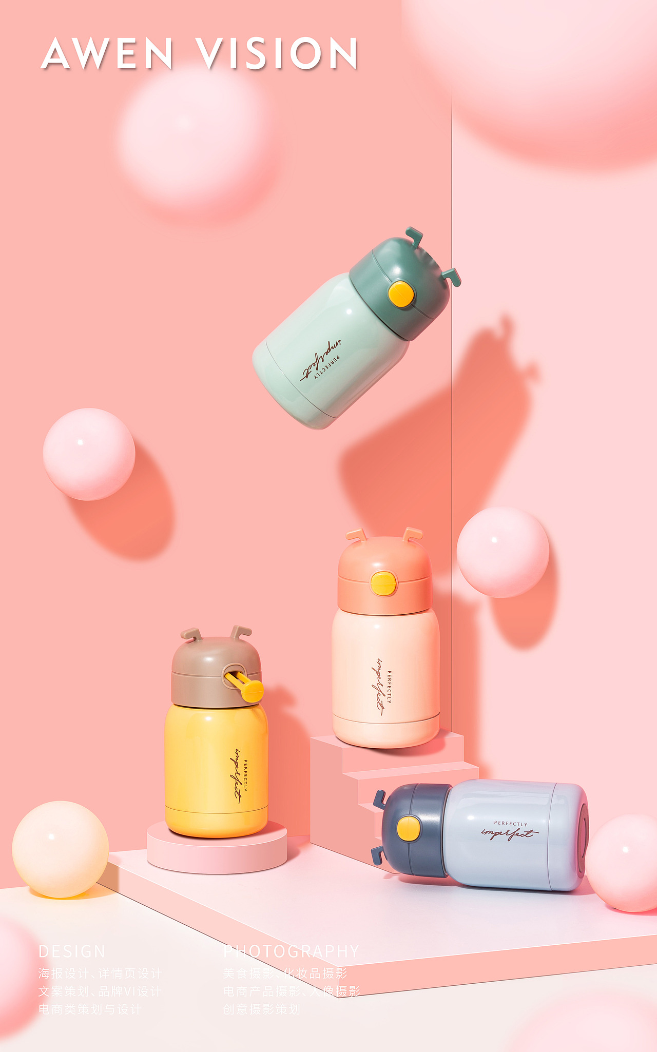 兒童保溫杯拍攝 ? Awen Vision（圖ZMjE5NDE0NTA0） - 產(chǎn)品攝影 - 站酷設(shè)計(jì)師攝影師Awen原創(chuàng)素材 - 站酷ZCOOL