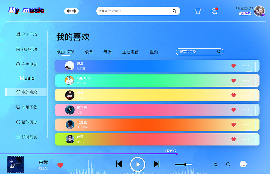 音乐软件哪个最好用免费的歌多_音乐软件哪个最好用_音乐软件
