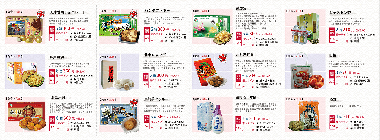 产品宣传单页折页设计