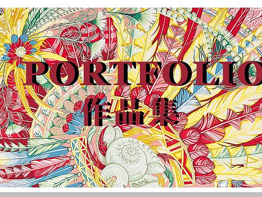 作品集-平面设计