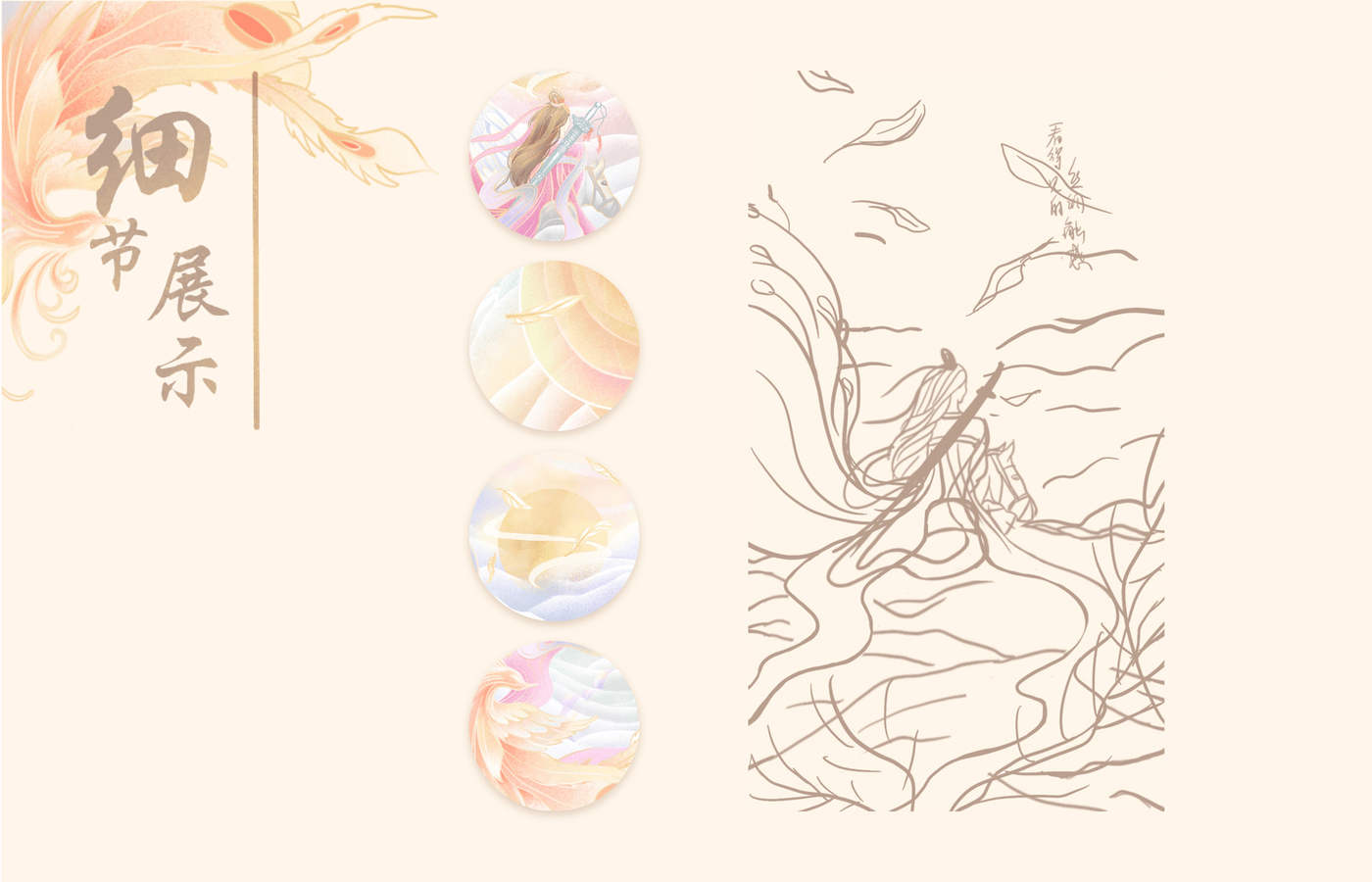 “看得见的丝绸般触感” | 苏菲裸感S国风海报