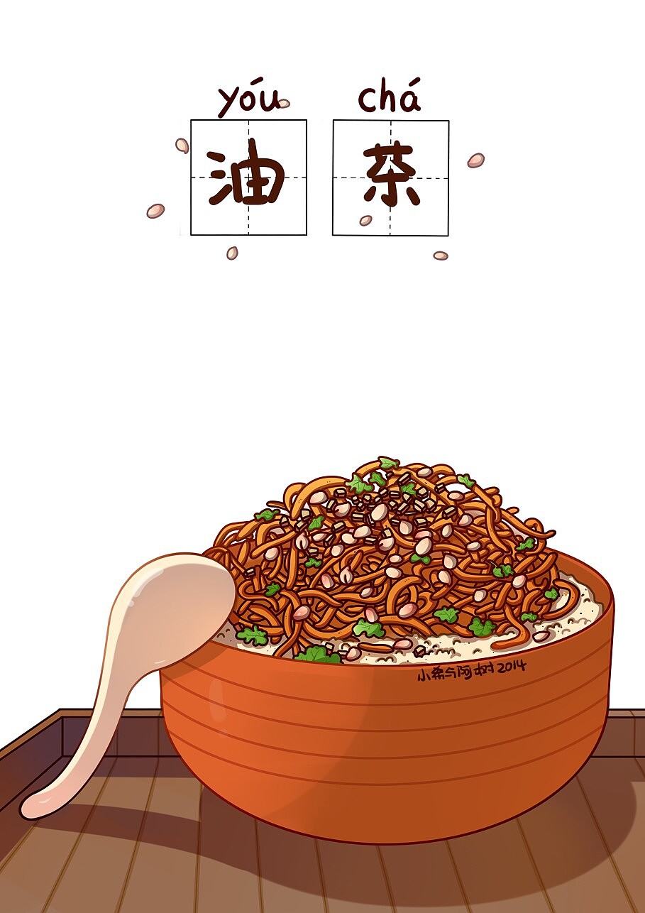 重庆美食（图ZMjIzMjcyMjQ=） - 短篇/格漫 - 站酷设计师小希与阿树原创素材 - 站酷ZCOOL