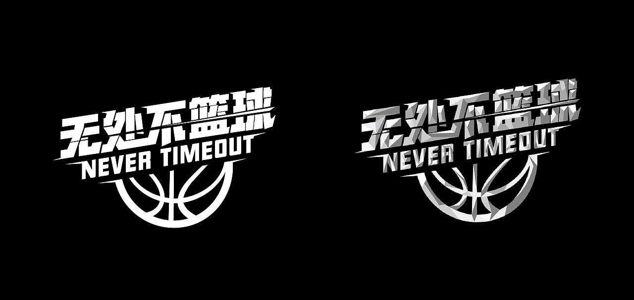 2015亚洲男子篮球锦标赛 | 整体形象视觉