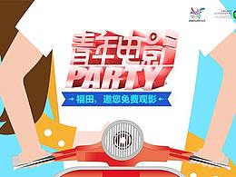 宣传单页-易拉宝