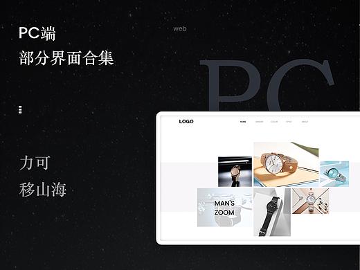 部分网页/后台作品展示
