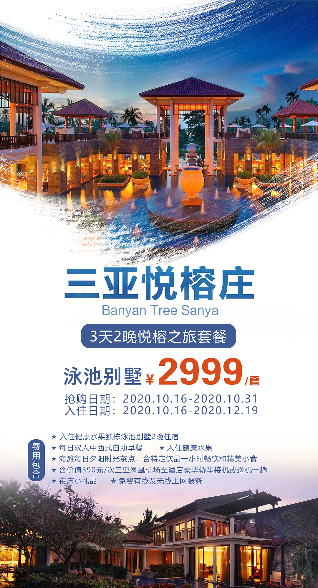 朋友圈宣传海报合集