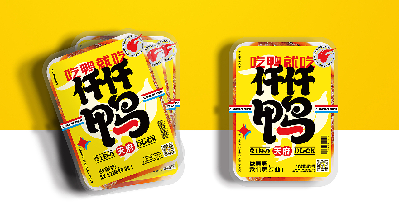 < 天府·仟仟鸭 > JING.BRAND 惊点品牌案例