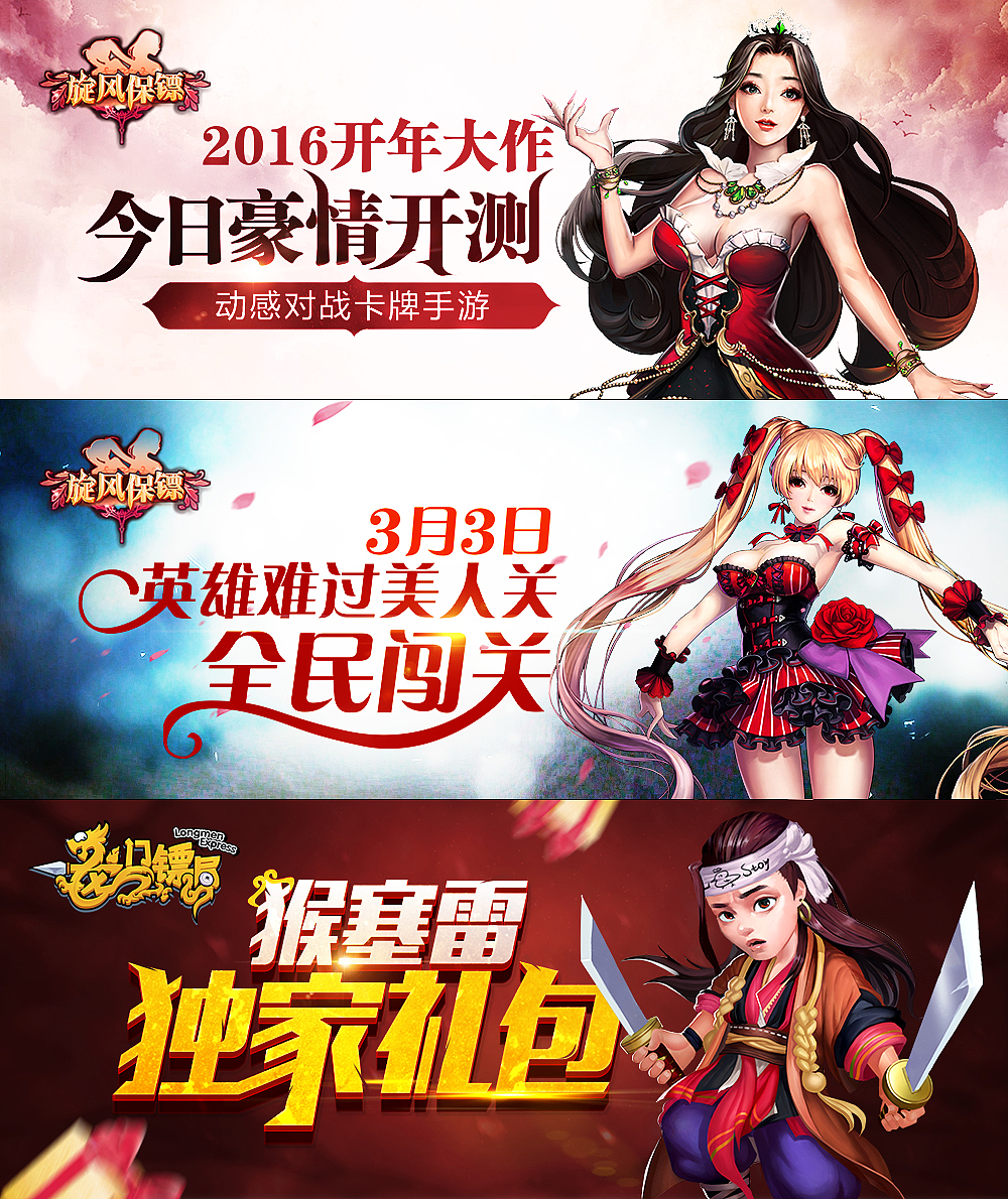 手游官网 广告图|网页|游戏/娱乐|芳芳妹子 - 原创作品 - 站酷 (zcool