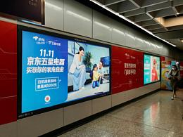 <b class='hightlight'>地铁</b>广告