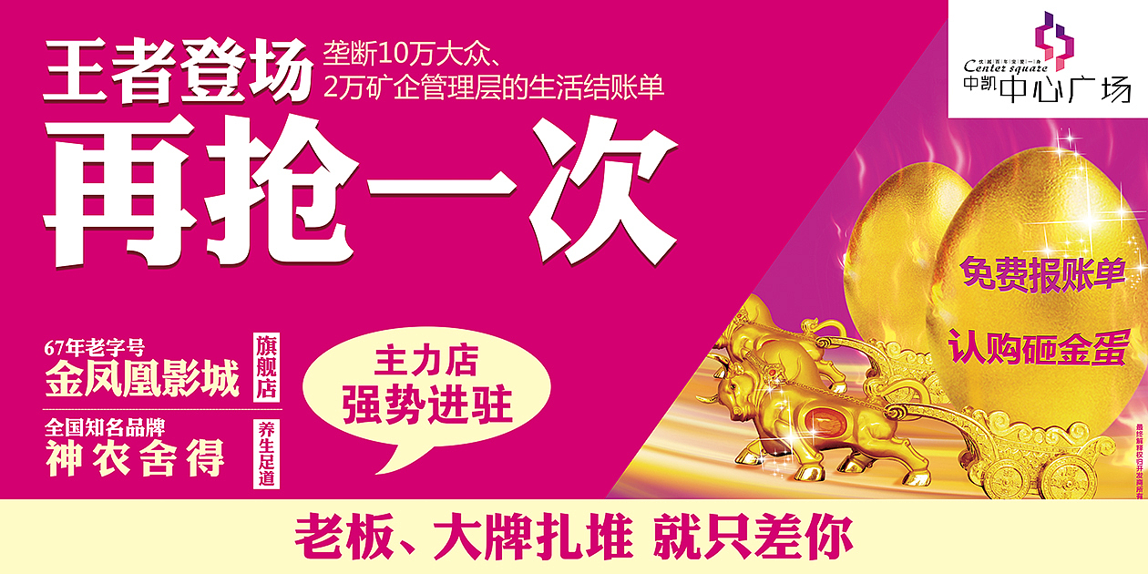 房地产物料 织金广告 织金设计 织金传媒 黔桂缘 包装设计 付志安 织金房地产设计 织金地产物料