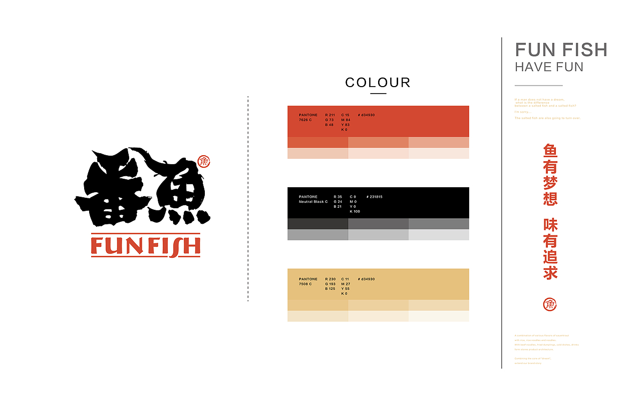 餐饮品牌设计Catering brand design-酸菜鱼火锅（图ZMTI5NzU3OTI4） - 品牌 - 站酷设计师青岛良策品牌设计原创素材 - 站酷ZCOOL