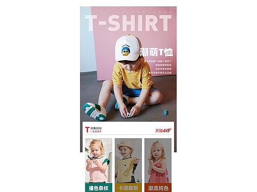 T恤二级页——moimoln旗舰店/童装