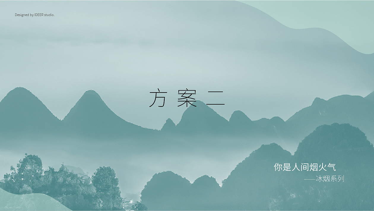 【包装设计】琵琶猫化妆套刷 冰烟 礼盒设计