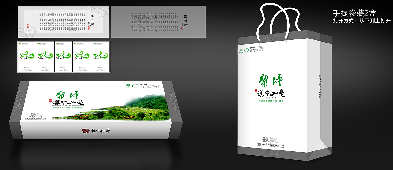 茶叶包装ing···