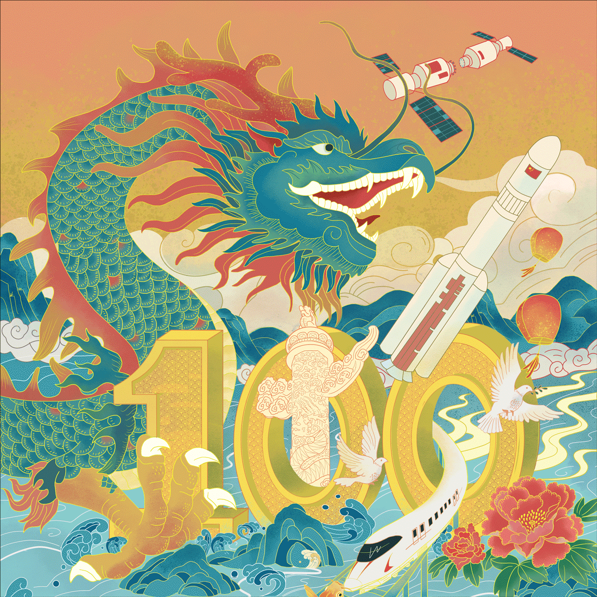 建党100周年插画一一百年风华正茂（图ZMjYwOTE5OTA0） - 创作习作 - 站酷设计师炉长大人原创素材 - 站酷ZCOOL