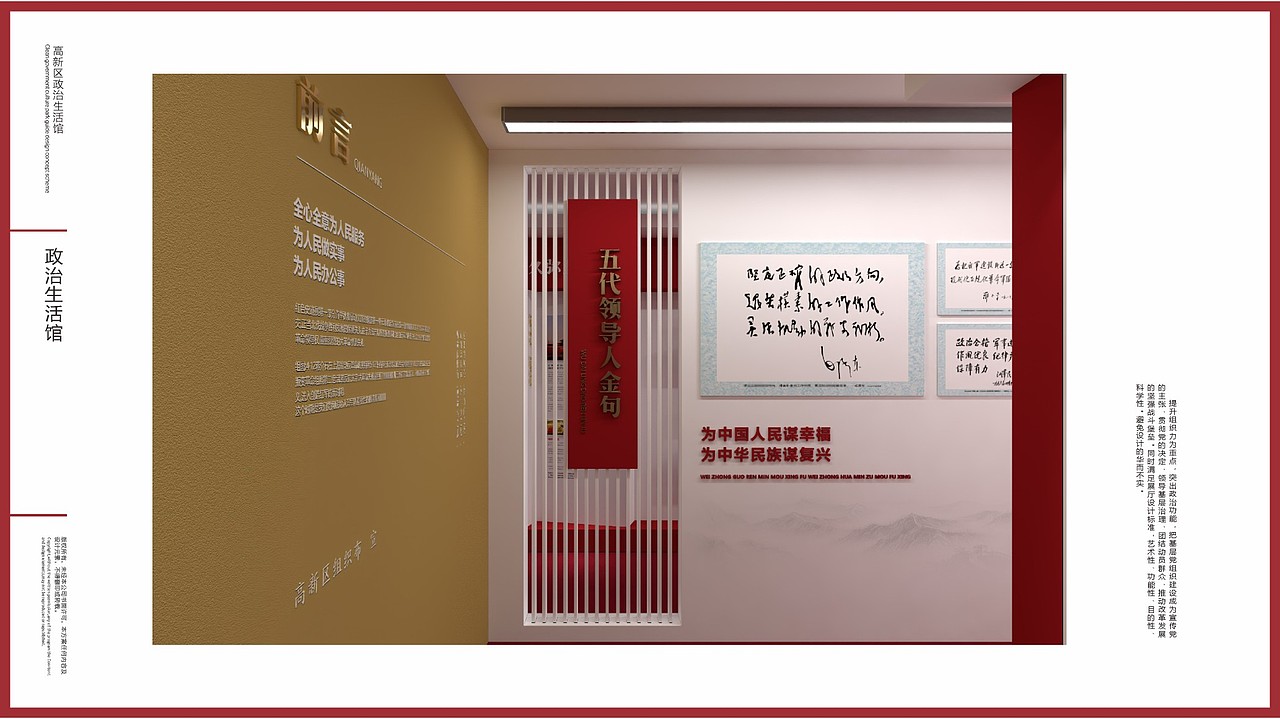 党建文化-政治生活（图ZMjgxNzE1NTIw） - 展陈设计 - 站酷设计师木鱼文创原创素材 - 站酷ZCOOL