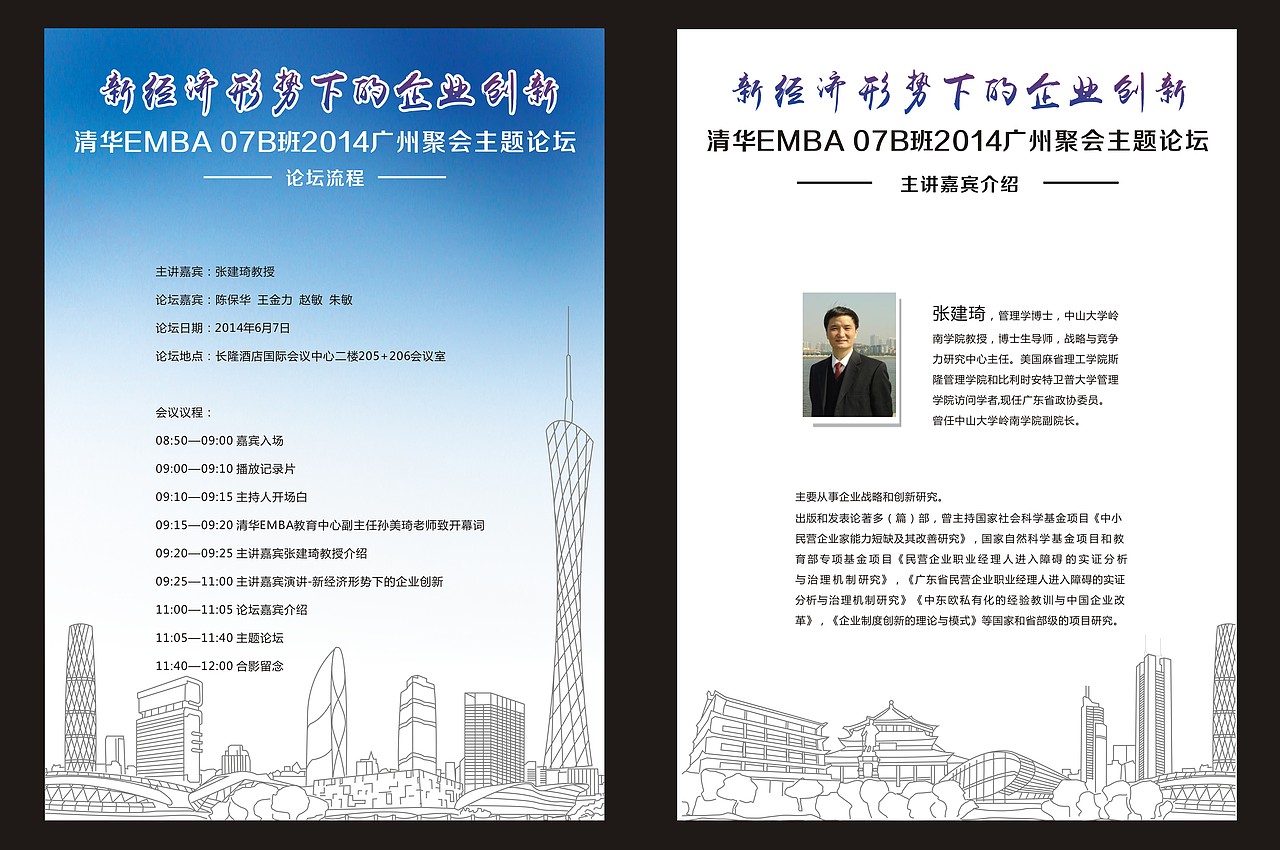 长隆活动－物料（图ZNTE2MDQ3MDg=） - 图案 - 站酷设计师逸仙时空原创素材 - 站酷ZCOOL