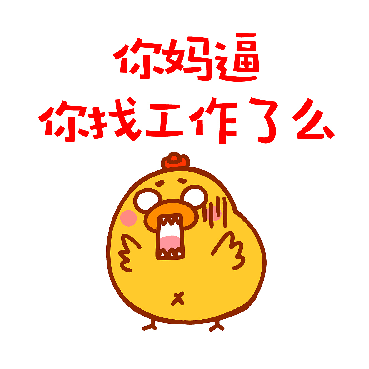 过年的时候的图（图ZNzIxOTI0NTI=） - 商业插画 - 站酷设计师小发糕的裤子原创素材 - 站酷ZCOOL