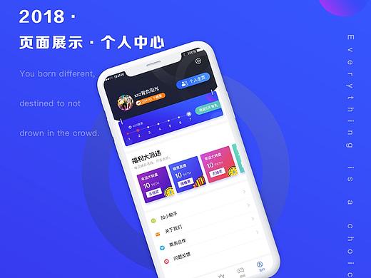 手机APP-个人中心