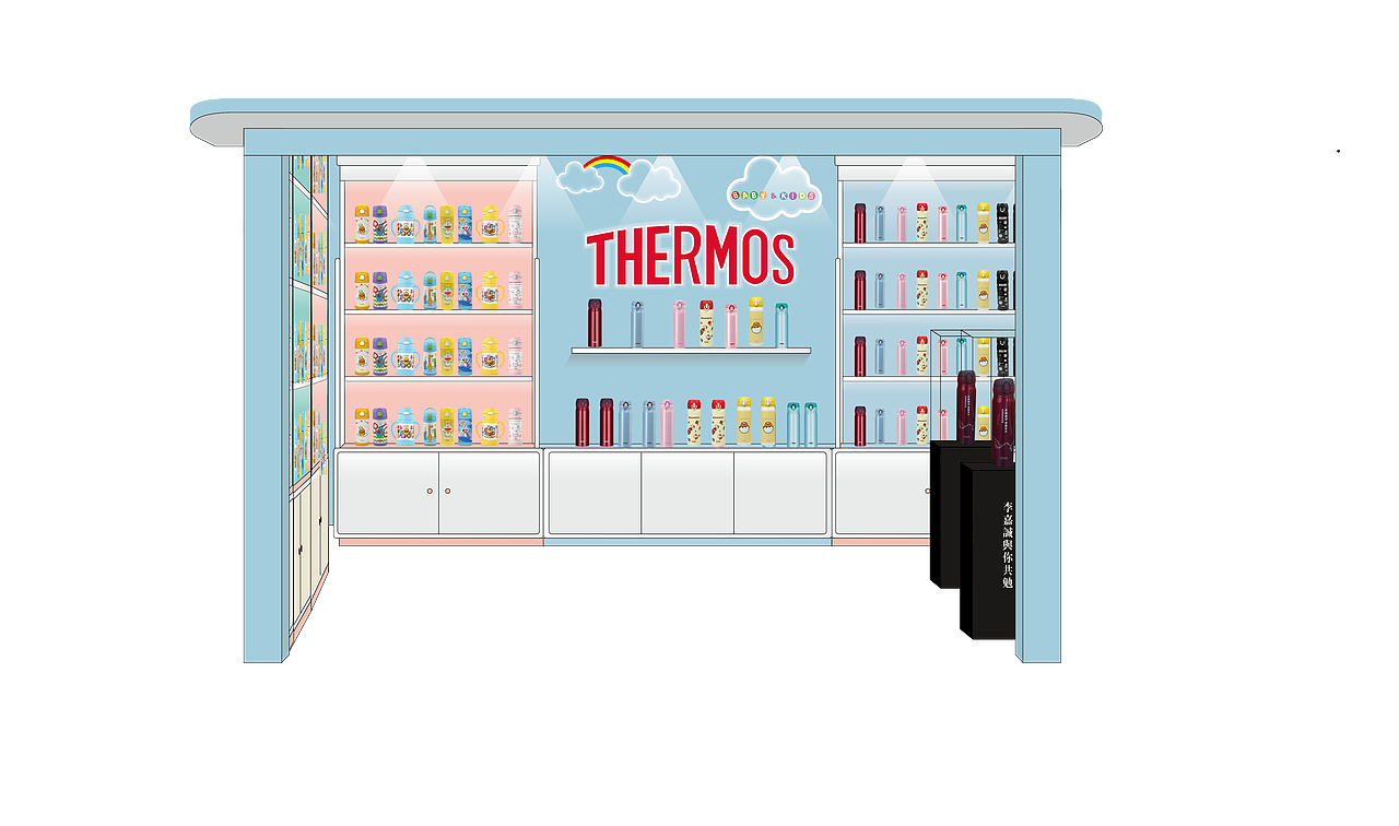 膳魔师 最终方案