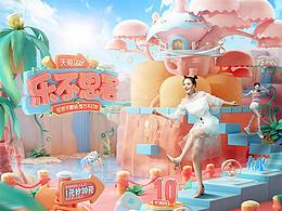 重塑创意【宝诚618年中大促主题策划及视觉设计解析】 
