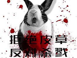 广告公益海报