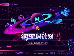 综艺花字