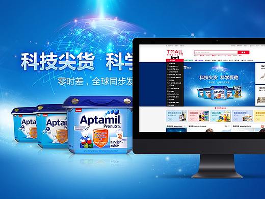 愛(ài)他美GUM全球同步發(fā)售（個(gè)人主頁(yè)-ZMjc1MzgwNTY=） - 電商 - 站酷設(shè)計(jì)師Yooruu原創(chuàng)素材 - 站酷ZCOOL