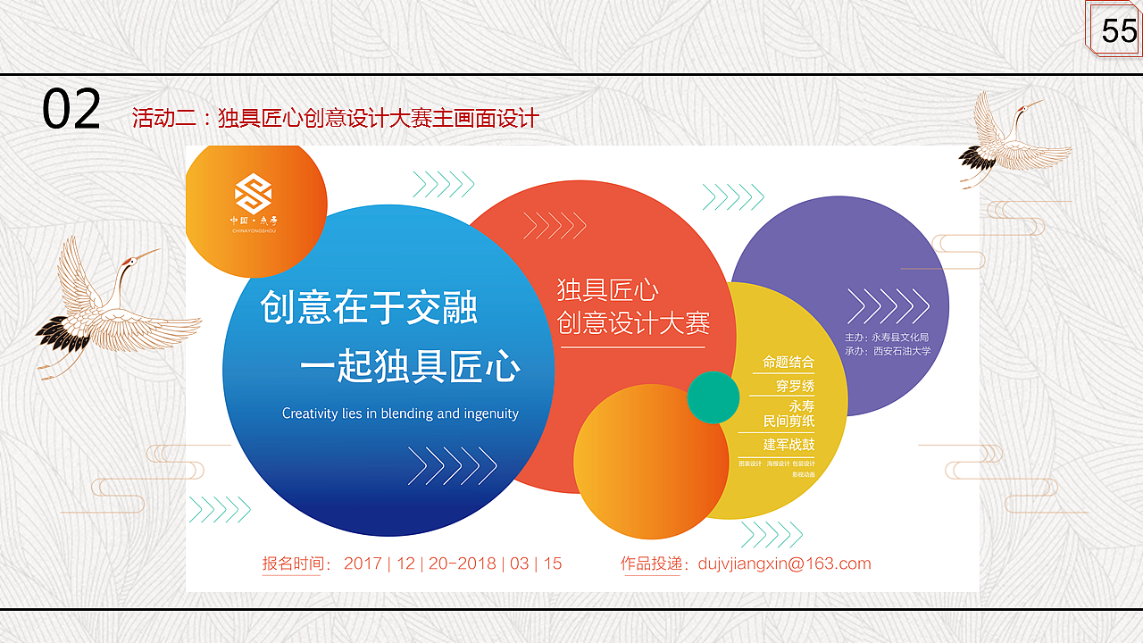 知匠心·致匠心永寿非遗推广方案改版（图ZMTE1NDUwNjY4） - 品牌 - 站酷设计师顾慎言原创素材 - 站酷ZCOOL