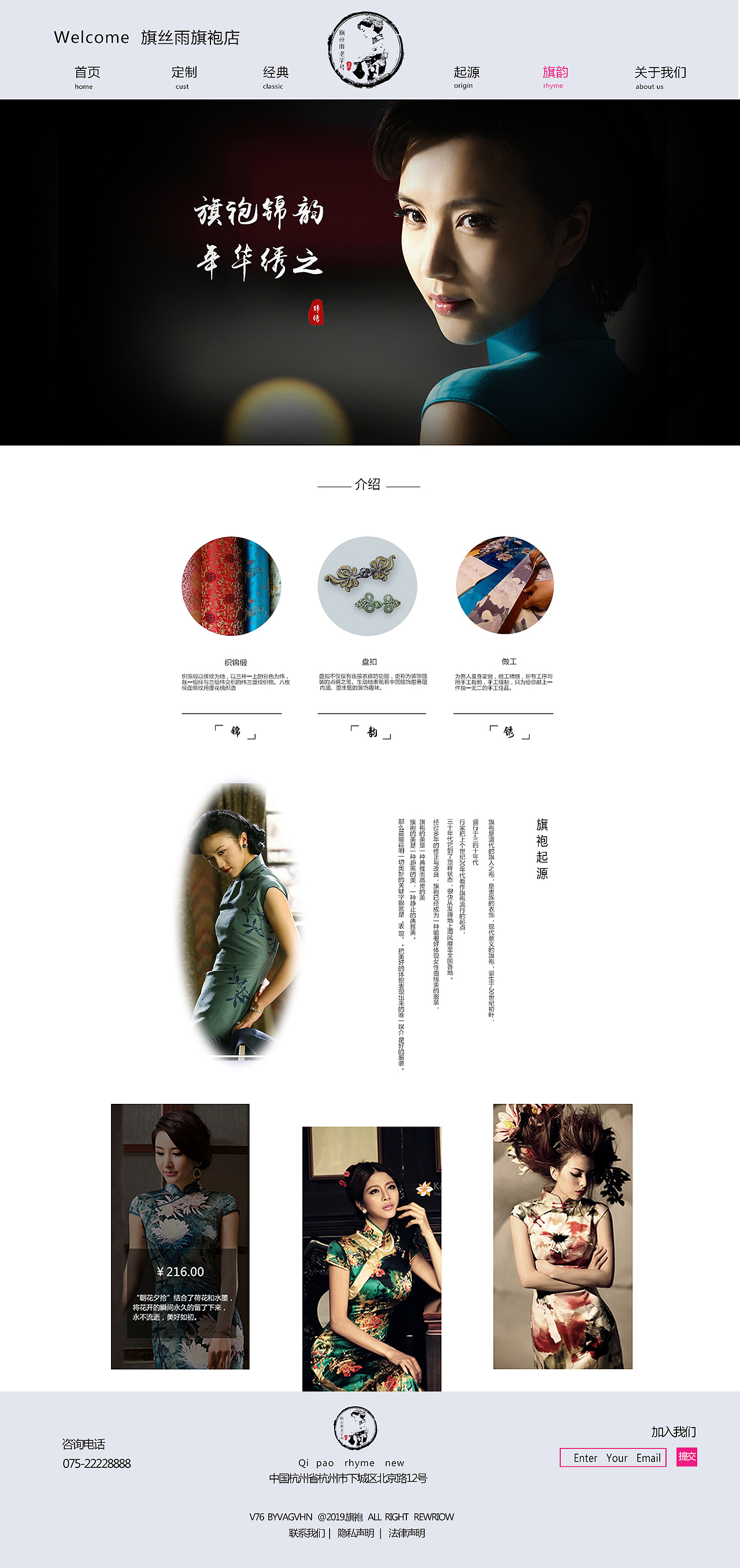 旗袍企业官网（图ZMTY3Nzg5NDQ0） - 企业官网 - 站酷设计师煎饼大虾就是我原创素材 - 站酷ZCOOL