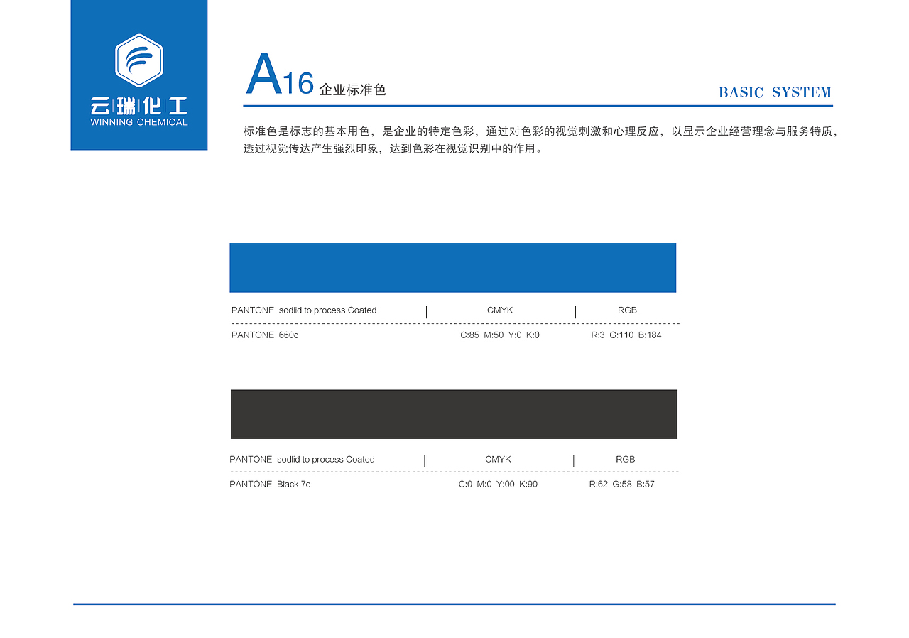 云瑞化工品牌（图ZMTkwMzUwMzMy） - 品牌 - 站酷设计师东僧西谛原创素材 - 站酷ZCOOL