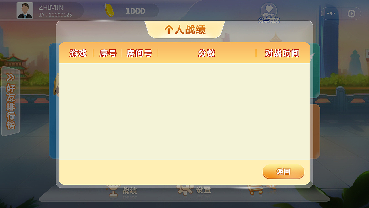 小小跑得快（图ZMjA2NzY1Mzg0） - 游戏UI - 站酷设计师龙梓酣原创素材 - 站酷ZCOOL